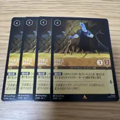 ロルカナ ハデス 冥府の策謀家 - メルカリ