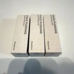 【新品未使用】Resplend FACE PUDDING 8ml 3本セット