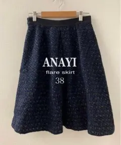 【はなちゃん様ご専用 】アナイ スカート フレア ひざ丈 ウエストゴム