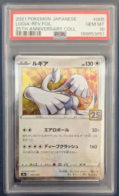 PSA10 ルギア 25th プロモ ポケモンカード - メルカリ