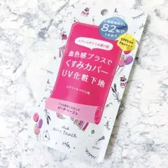 club エアリータッチ ＵＶエッセンスベースのサムネイル