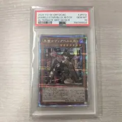 スターダストドラゴン/バスター PSA 10 プリズマ アジア版 四つ目