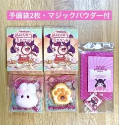 Mellojoy メロジョイ ミニランド ミニ桜うさぎ ミニバター肉球トースト