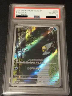 PSA10 コダック AR ポケモンカードゲーム 175/165AR - メルカリ