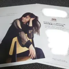 篠原涼子/CREA2019年12月号 切り抜き