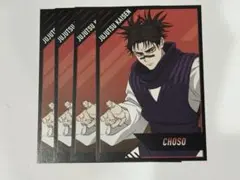 呪術廻戦　脹相　アニメイト購入特典　ポストカード　4枚
