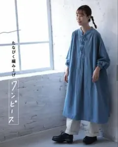 はちみつ堂 ワンピース