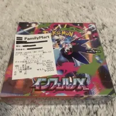 インフェルノX box 新品未開封 シュリンク付き