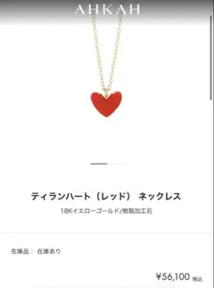 2026年最新】ティランハートネックレスの人気アイテム - メルカリ