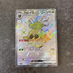 ポケモンカード フォレトスex 色違い