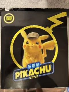 2026年最新】名探偵ピカチュウ パンフレットの人気アイテム - メルカリ