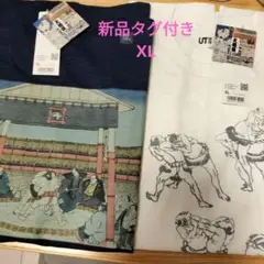 UT 浮世絵 相撲 Tシャツ XL　2枚セットまとめ売り　新品　未使用　タグ付き