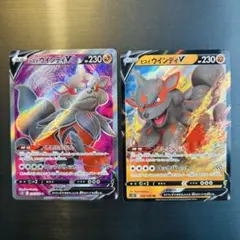 ポケカ　ヒスイウインディV SR RR