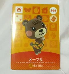 あつ森amiiboカードメープル