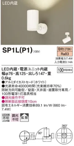 送料込！パナソニック LED ペンダント 照明 LGB11011WLE1 - メルカリ