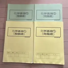 2026年最新】高等進学塾 化学の人気アイテム - メルカリ