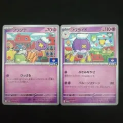 2026年最新】フワンテ フワライド プロモの人気アイテム - メルカリ