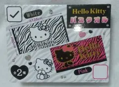 ハローキティ　ゼブラ柄バスタオル　ホワイト