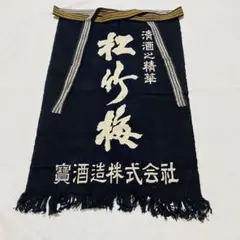 2026年最新】昭和レトロ前掛けの人気アイテム - メルカリ