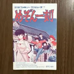 2025年最新】ファミコン めぞん一刻の人気アイテム - メルカリ