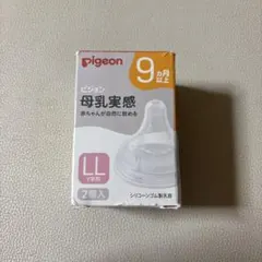 Pigeon 母乳実感 LLサイズ 乳首