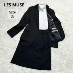 【美品】レミュー スーツ セットアップ スーパー100s 黒 SSサイズ 就活