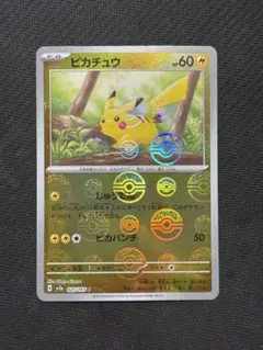 2026年最新】ポケカ ピカチュウ マスターボールミラーの人気アイテム