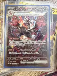 ポケモンカード リザードンex SAR ピカチュウ＆ゼクロムGXポケモン引退品