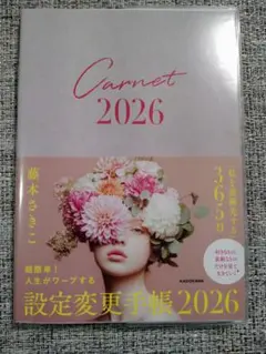 藤本さきこ さん　プティラドゥ　ラデスペリテ エジプト香油　まとめ売り 再販のお知らせ♡春の一冊、選んでみて♡聖域と繋がるノート♡ | 藤本