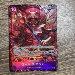 ワンピース カードゲーム ゴール・D・ロジャー