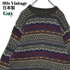 90sヴィンテージ日本製 Guyフェアアイル柄ニット M〜L レトロセーター