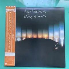 433 ジャコ・パストリアス／ワード・オブ・マウス　’８１年来日記念盤