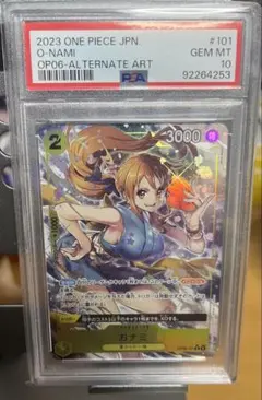 PSA10 おナミ OP06-101 パラレル ワンピースカード
