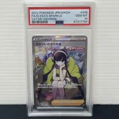 2026年最新】カミツレのきらめき sr psa10の人気アイテム - メルカリ