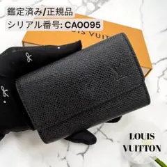 2026年最新】LOUIS VUITTON あんしん鑑定：あんしん鑑定利用可能