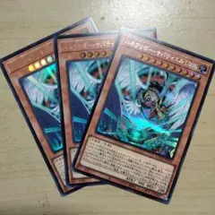 ハネクリボーサバティエルLV10 シク1枚ウルトラ2枚