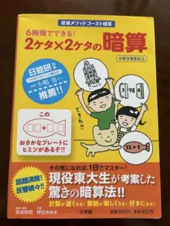 【最新2024】日能研 3年予科 前期上下・後期上下 テキスト 2024年度 2025年最新】日能研 3年 テキストの人気アイテム - メルカリ