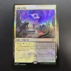 2025年最新】神無き祭殿 foilの人気アイテム - メルカリ