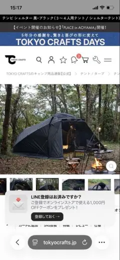 2026年最新】Tokyo crafts テンビの人気アイテム - メルカリ