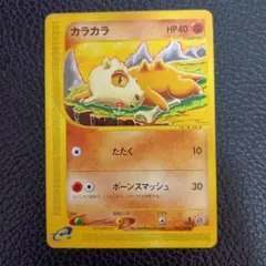 旧裏 カラカラ 極美品 ポケモンジャングル - メルカリ