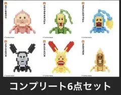 こびとづかん コロコロビレッジ ミニミニブロック コンプリートセット
