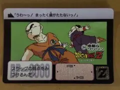 ドラゴンボールカードダス本弾No221 孫悟飯&クリリン - メルカリ