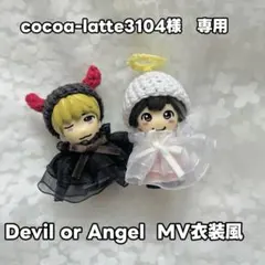 cocoa-latte3104様　専用