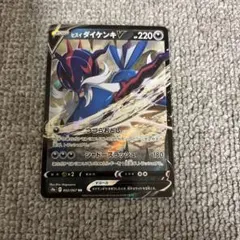 ヒスイダイケンキV RR S9a バトルリージョン 052/067