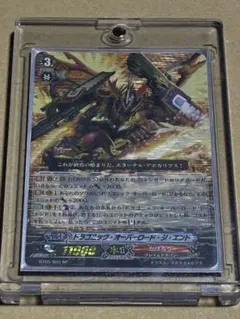 ヴァンガード ドラゴニック・オーバーロード・ジ・エンド 10th SP