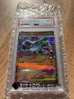 【PSA10】メガリザードンX ex rr 013/080