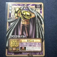 ワンピース カードダス ハイパーバトル クロコダイル C534 七武海の力