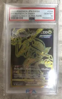 PSA10】レックウザVMAX UR S8b VMAXクライマックス - メルカリ