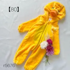 アヒルロンパース　カバーオール　コスチューム　ベビー服　モコモコ　　【80】