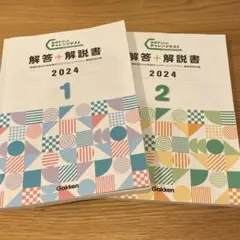 学研　模試解答　チャレンジテスト　看護のサムネイル